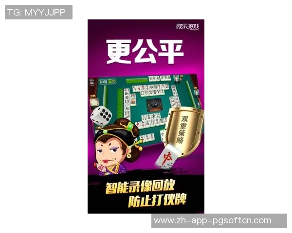 大发麻将胡了视频-大发麻将胡了视频，传统游戏的数字重生-大发麻将胡了视频