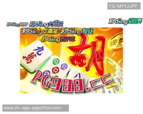 澳门麻将胡了pG-澳门麻将胡了，探索pG元素的游戏魅力与挑战-澳门麻将胡了pG